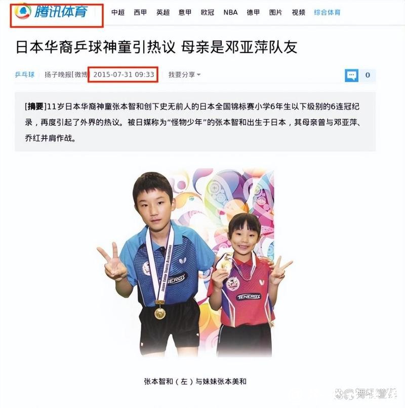 入日本国籍获利十亿！四度击败中国队，这3名运动员下场一个比一个惨