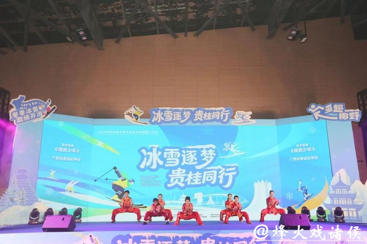 贵州赴广西推介冬季冰雪运动资源