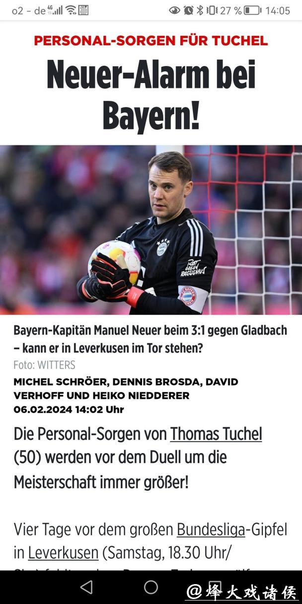 诺伊尔不满拜仁公开年薪分歧 续约谈判陷入僵局