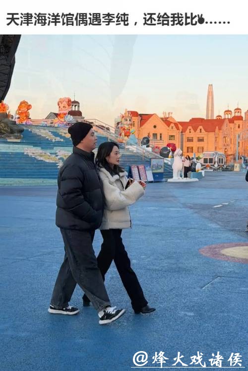 李纯夫妇现身天津海洋馆,马頔胖得没下巴捂得严实,被调侃像父女 李纯夫妇现身天津海洋馆,马頔胖得没下巴捂得严实,被调侃像父女