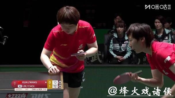 成都混团世界杯 国乒8-3战胜韩国晋级决赛