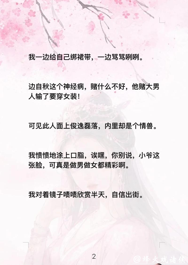 不忍放手的爆文《一品皇商:不做弃妃做大佬》,傲娇男主要逆天! 不忍放手的爆文《一品皇商:不做弃妃做大佬》,傲娇男主要逆天!