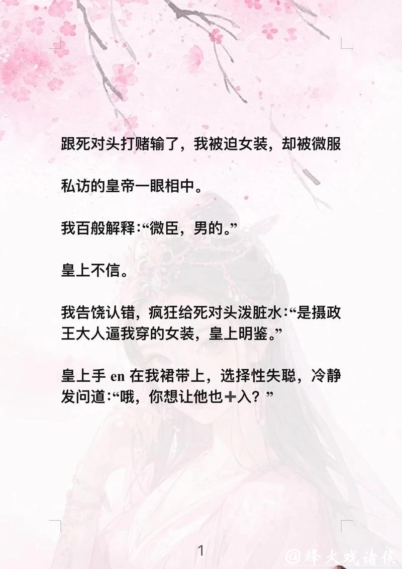 不忍放手的爆文《一品皇商:不做弃妃做大佬》,傲娇男主要逆天! 不忍放手的爆文《一品皇商:不做弃妃做大佬》,傲娇男主要逆天!