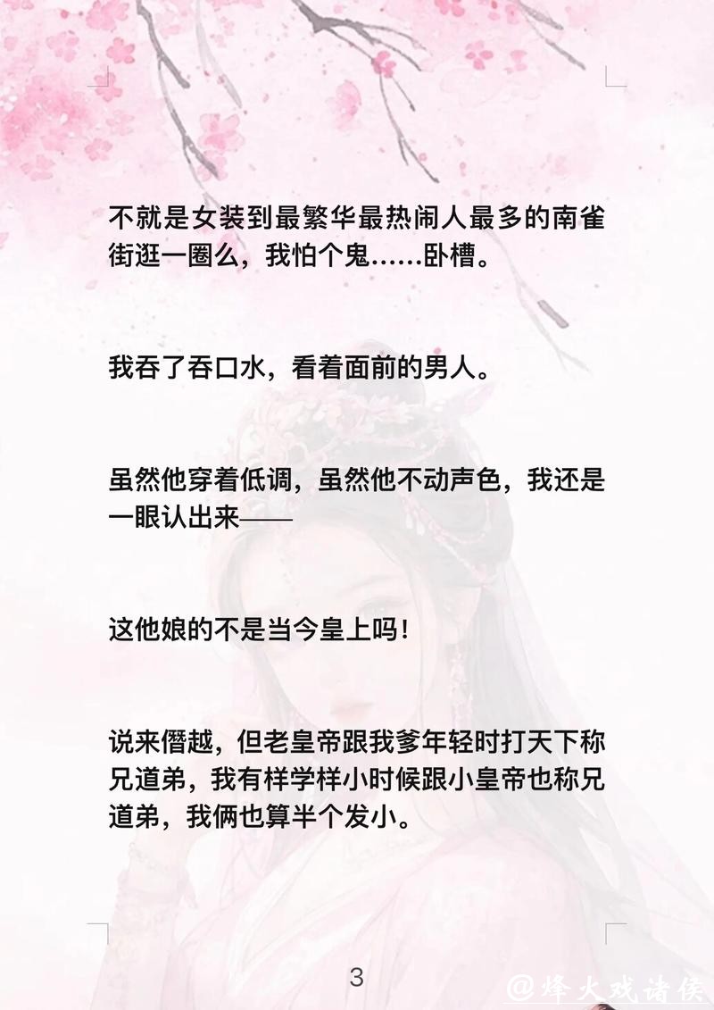 不忍放手的爆文《一品皇商:不做弃妃做大佬》,傲娇男主要逆天! 不忍放手的爆文《一品皇商:不做弃妃做大佬》,傲娇男主要逆天!