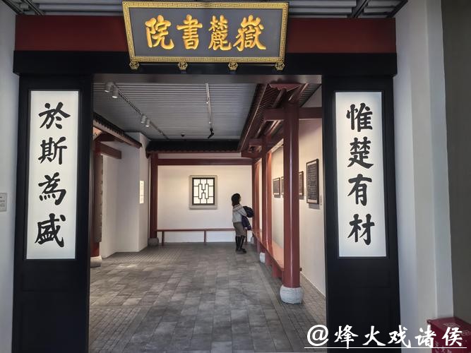 110余种珍贵展品立体呈现书院文化