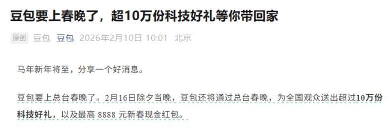 今日数据精选：“持股过节”成机构共识；AI“红包大战”白热化
