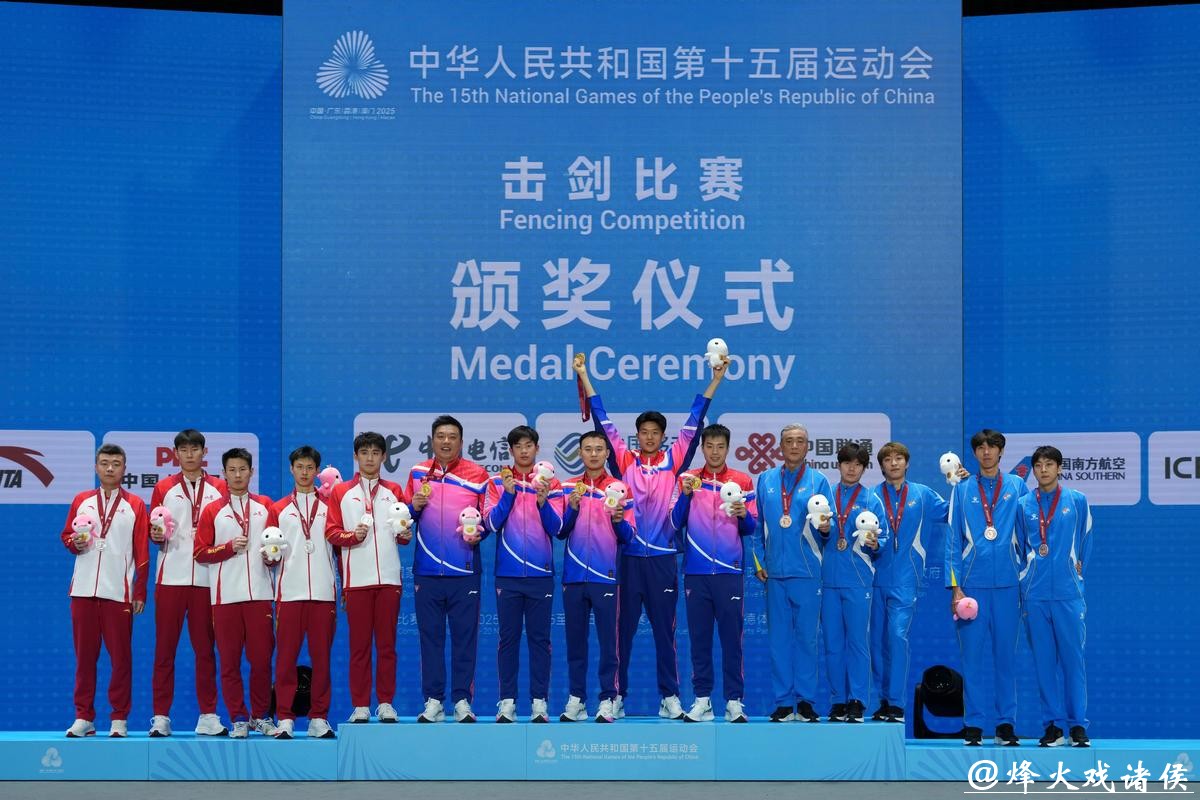 全运会击剑收官：上海男重团体夺金 福建女花团体卫冕